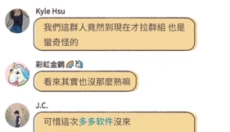 爱说不说 截图