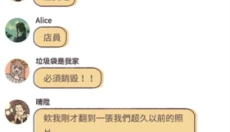 爱说不说 截图