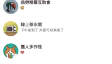 爱说不说 截图