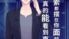 暴风雪俱乐部完整版 截图