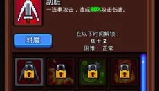 探索冲刺2中文版 截图