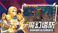 塔防精灵 截图