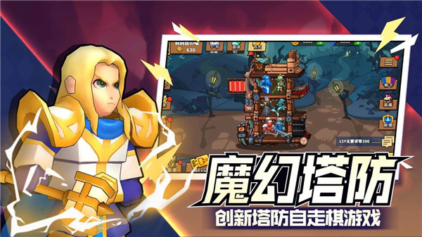 塔防精灵