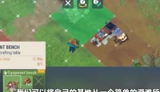 Amikin生存 截图