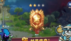 远古群星 截图