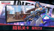 原零守望国际服版 截图