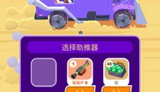 沙漠骑手 截图