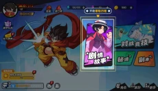 一波超人2 截图