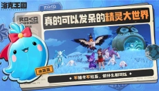 洛克王国世界手机版 截图