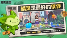 洛克王国世界手机版 截图