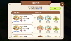 魔法校园游戏 截图