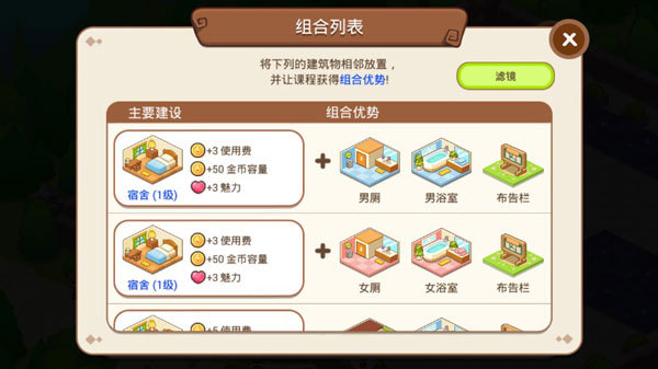 魔法校园游戏