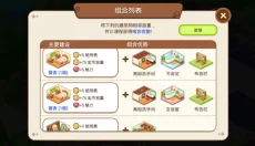 魔法校园游戏 截图
