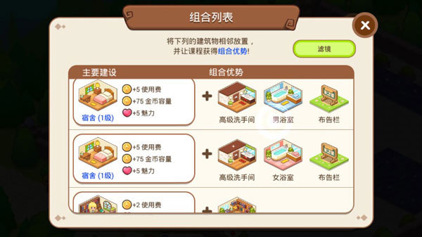 魔法校园游戏