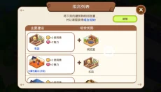 魔法校园游戏 截图