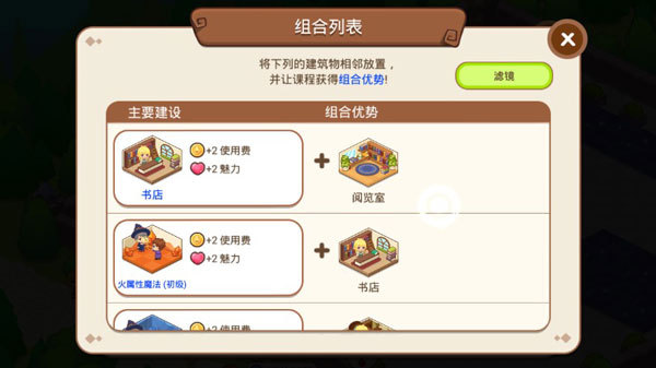 魔法校园游戏