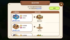 魔法校园游戏 截图