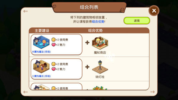 魔法校园游戏