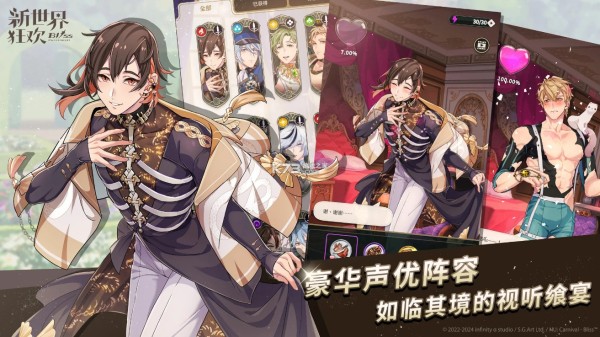 新世界狂欢app最新版