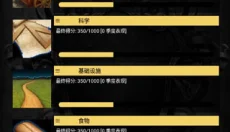 王的游戏 截图