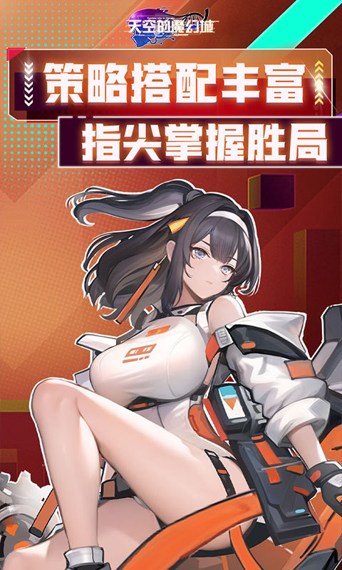 天空的魔幻城