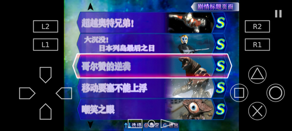 奥特曼格斗进化3游戏免费版