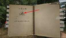 绿色地狱 截图
