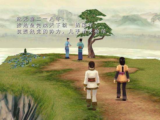 轩辕剑4正版