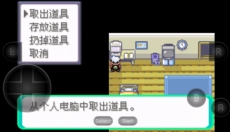 精灵宝可梦绿宝石 截图