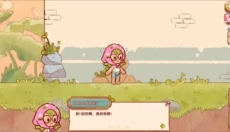 童话村 截图