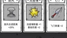 单刀直入 截图