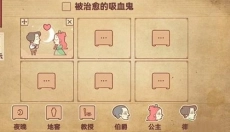 故事讲述者 截图