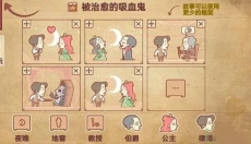 故事讲述者 截图