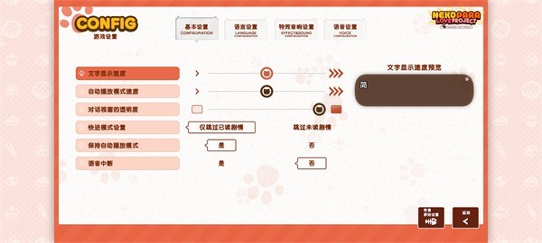 猫娘乐园4手游