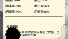 流浪人生2命运 截图