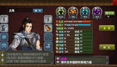 三国大时代4游戏免费版 截图