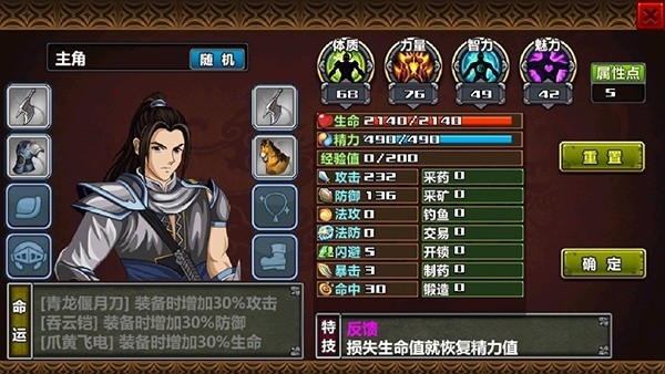 三国大时代4游戏免费版