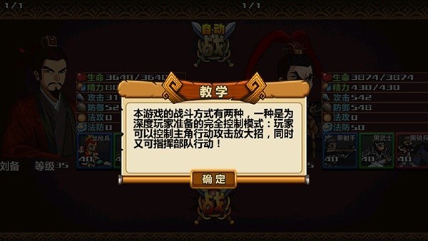 三国大时代4游戏免费版