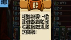 三国大时代4游戏免费版 截图