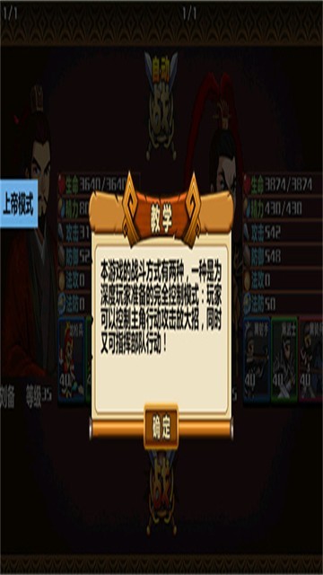 三国大时代4游戏免费版