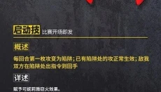 逆境重组 截图