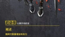 逆境重组 截图