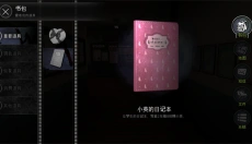 恐怖学校白色情人节手机版 截图