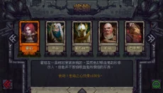 符石守护者中文版 截图