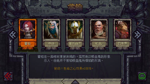 符石守护者中文版