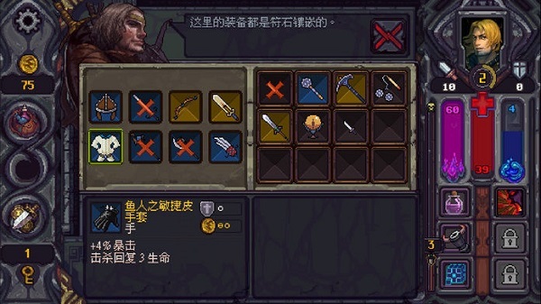 符石守护者中文版