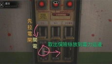 恐怖学校白色情人节完整版 截图