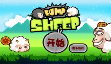 山羊大碰撞 截图