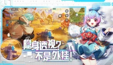 风云岛行动 截图