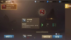 斗罗大陆2绝世唐门 截图